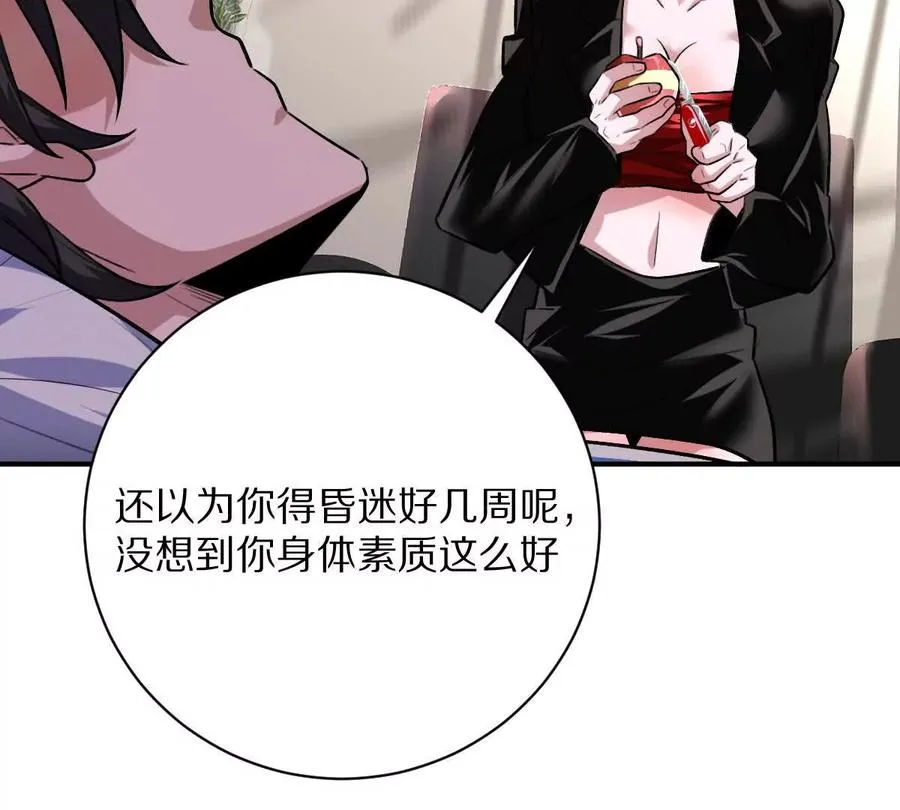 第50话：到底谁才是反派！77