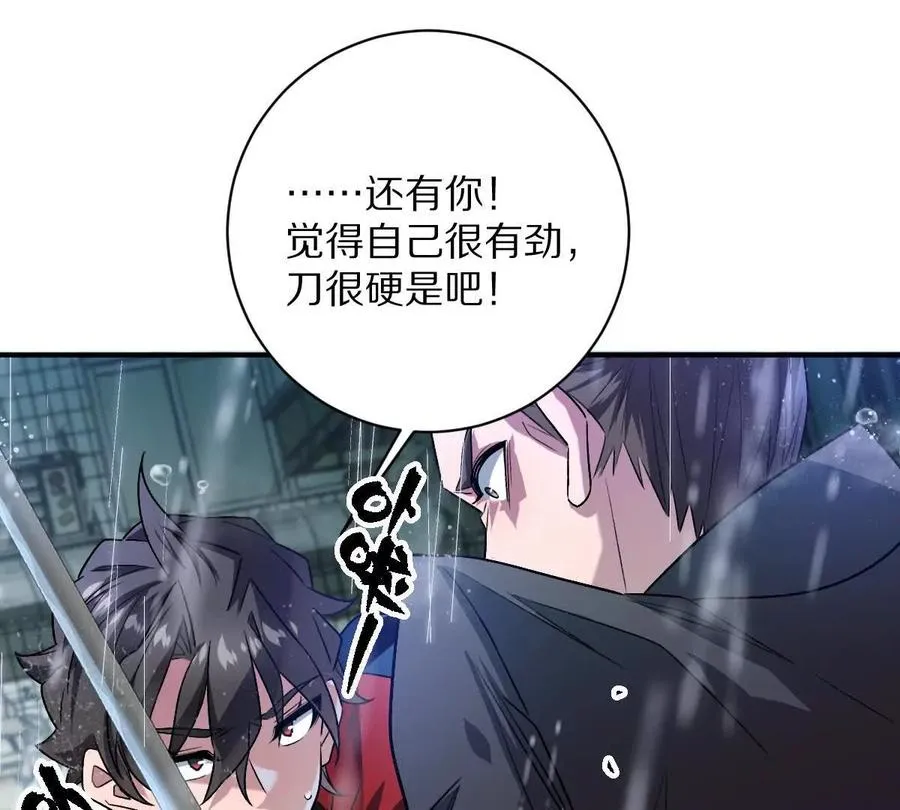第82话：压箱底的绝招99