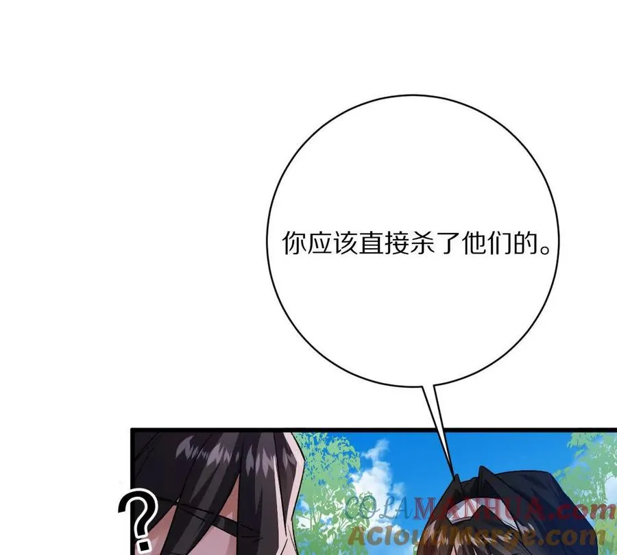 第63话：融合禁物：碎骨刀75
