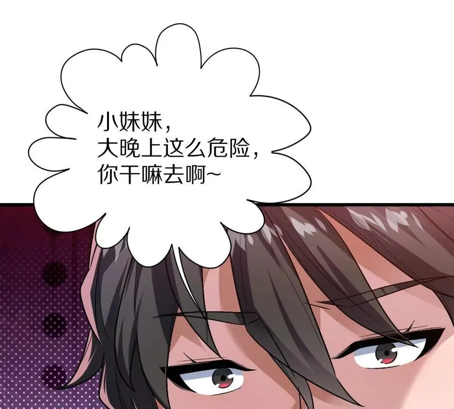 第93话：女装，我是认真的9