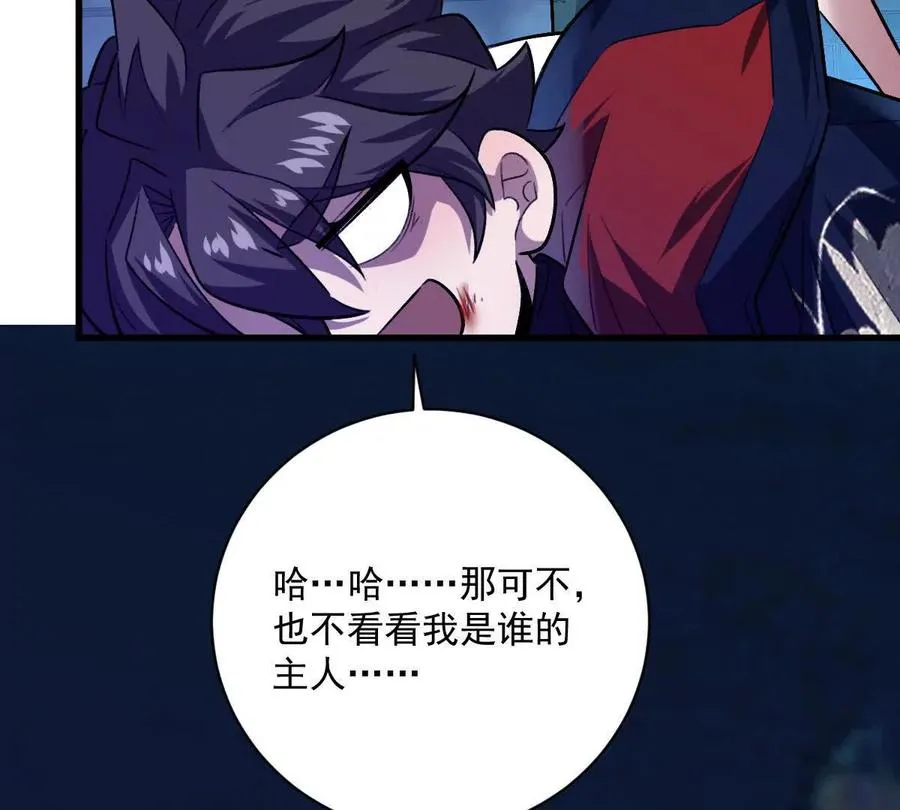 第32话：祝小月的怨念82