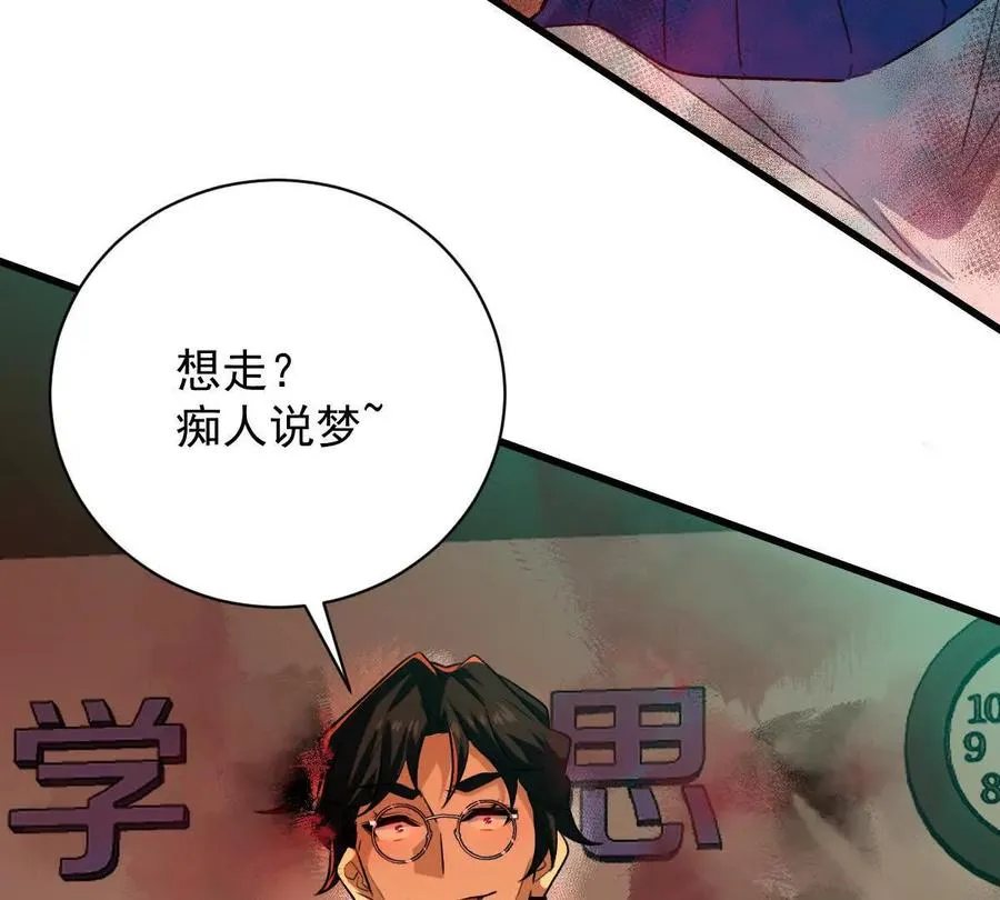 第37话：“背刺”51
