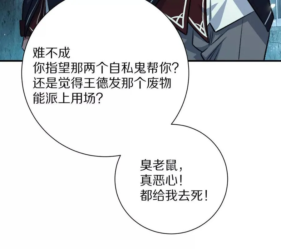 第27话：天下兴亡，匹夫有责！9