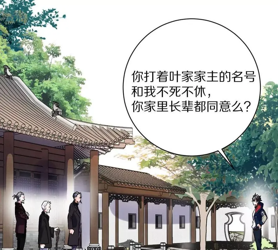 第89话：下战书82