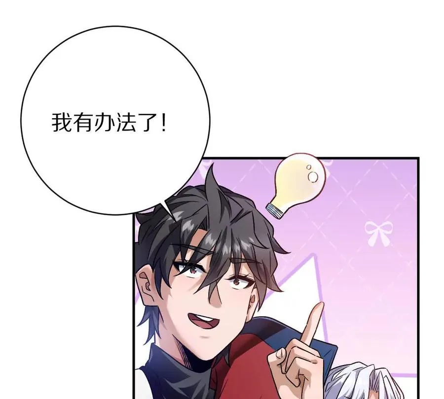 第87话：春秋大梦85