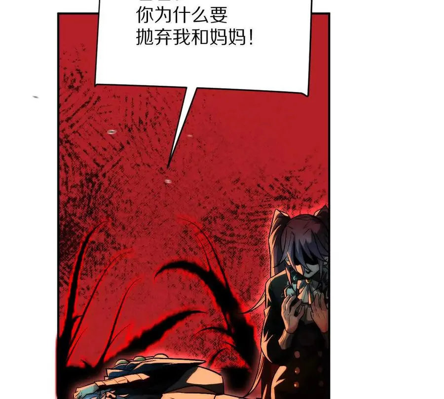 第77话：尸岭村的真相106