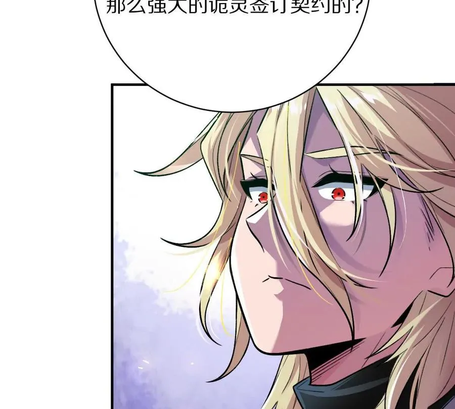第33话：瞧把你能的99