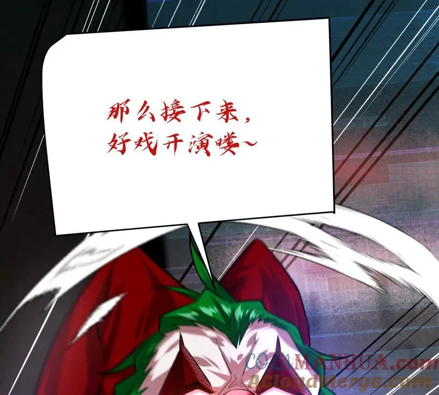 第47话：“鬼抓人”84