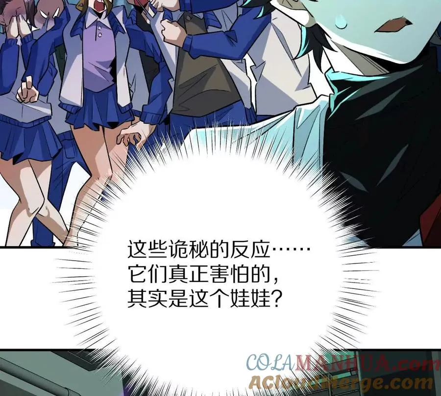 第30话：厕所惊魂69