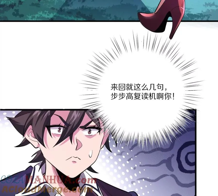 第1话：诡秘世界120