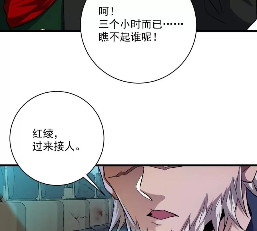 第31话：舌尖上的“秘密”39