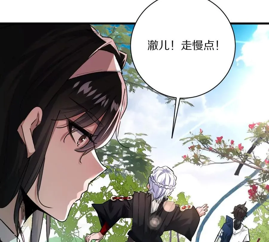 第53话：“丝绸之路”97