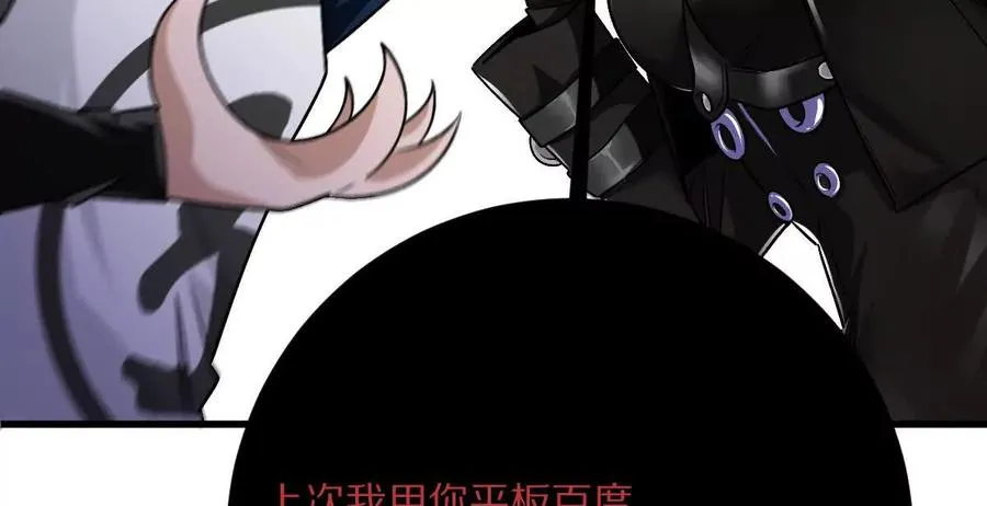 第86话：机车小蛮55