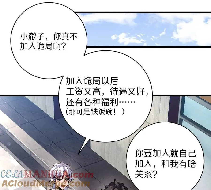第44话：危机来临57