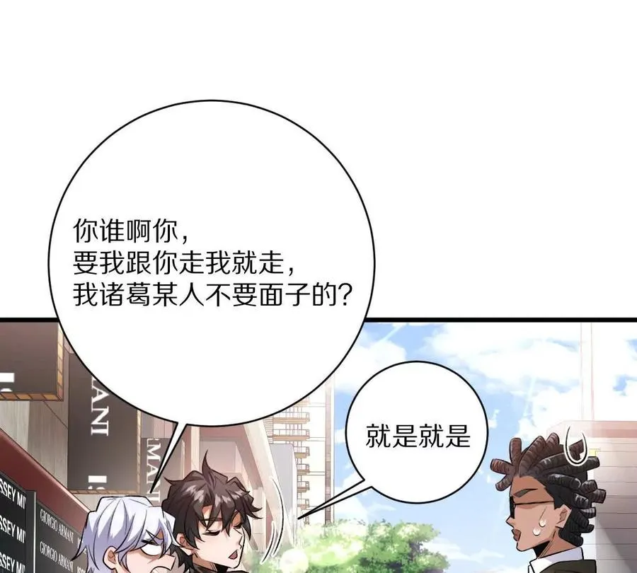 第43话：卧龙凤雏13