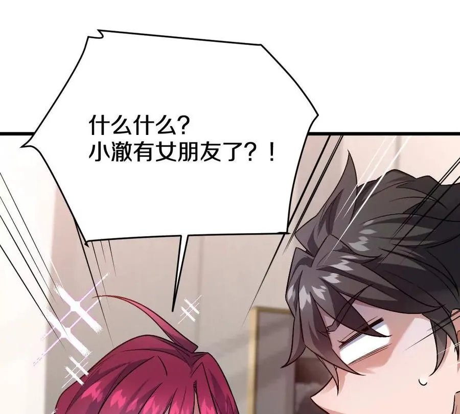 第86话：机车小蛮98