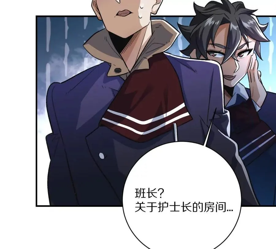 第9话：打针？简简单单54