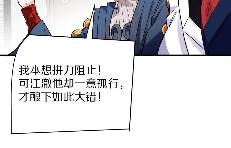 第89话：下战书102