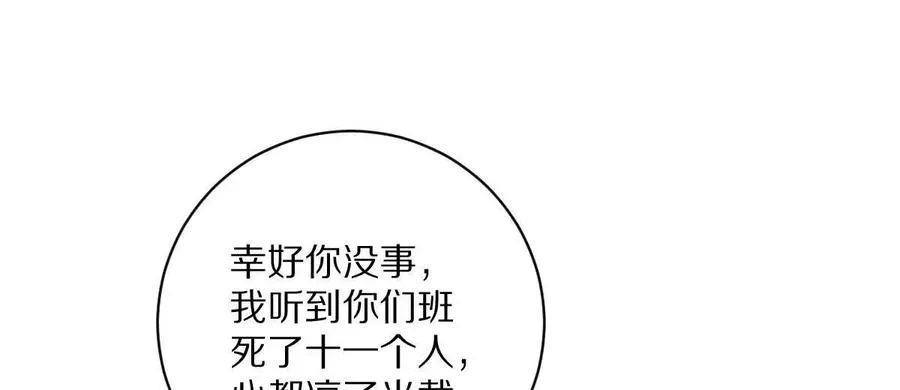 第16话：劫后余生85