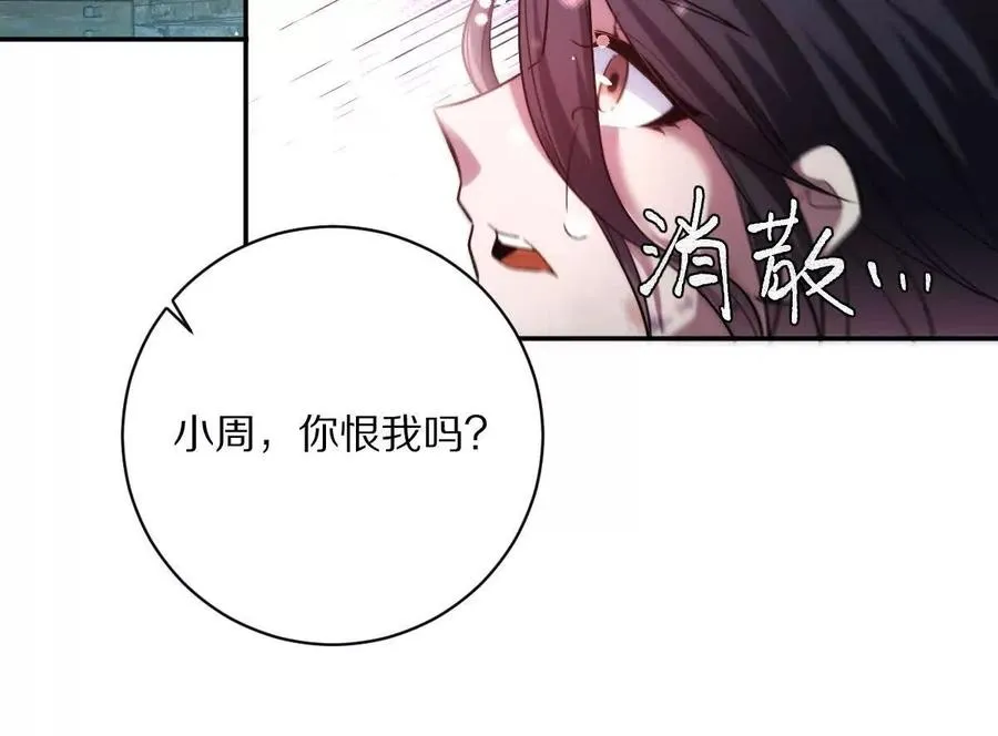第77话：尸岭村的真相69