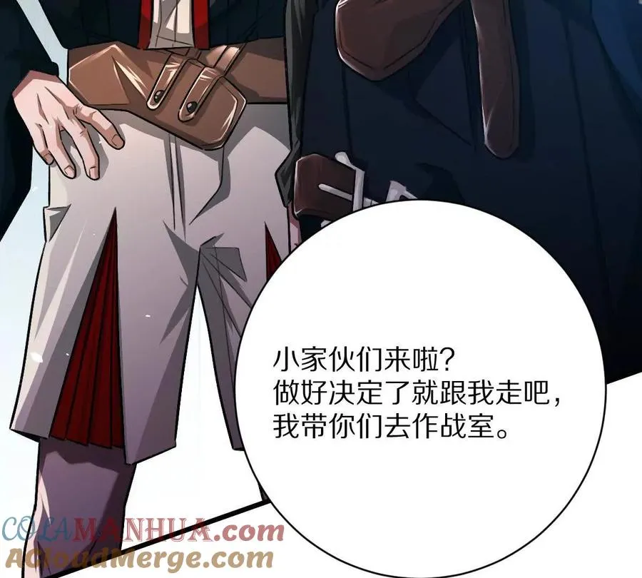 第51话：第三次诡秘挑战开启88