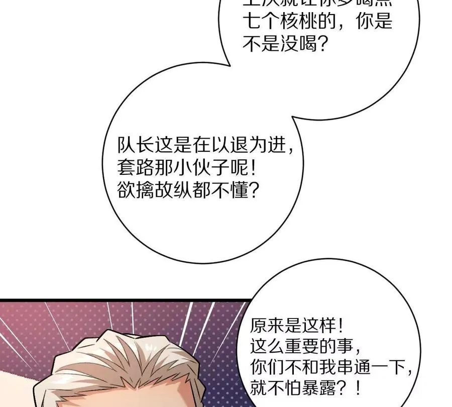第51话：第三次诡秘挑战开启66