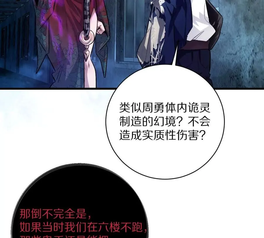 第29话：姐姐的洋娃娃47