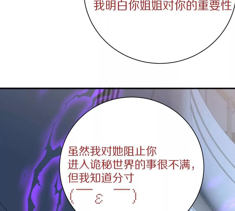 第45话：无限恐惧117
