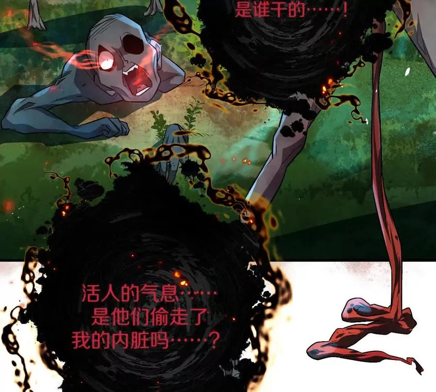 第61话：乱葬岗102
