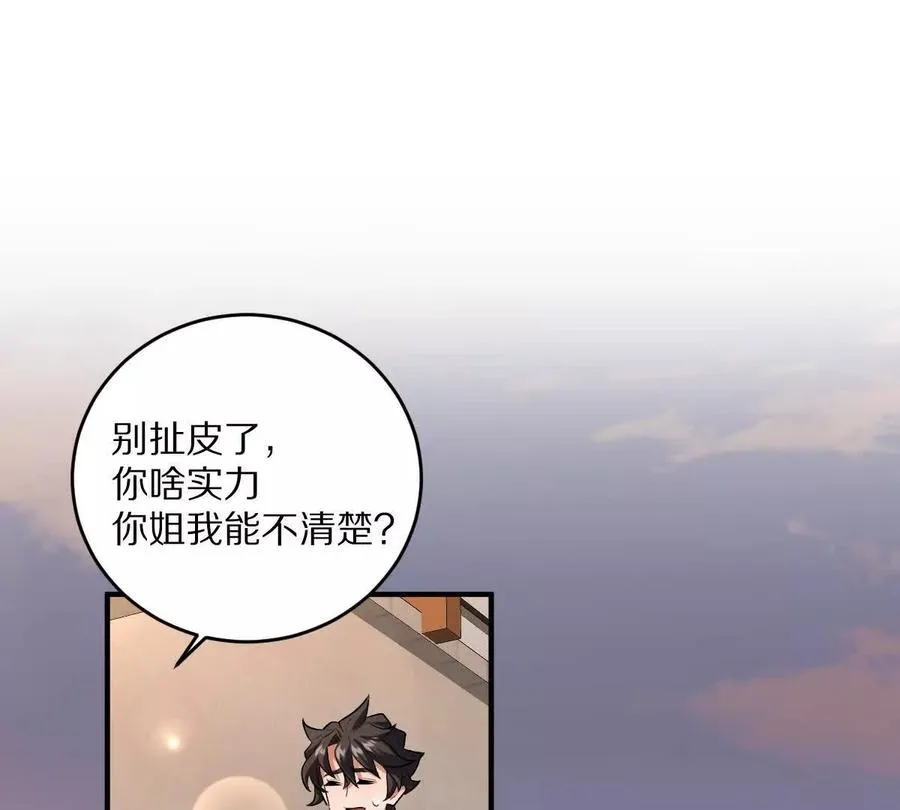 第16话：劫后余生102