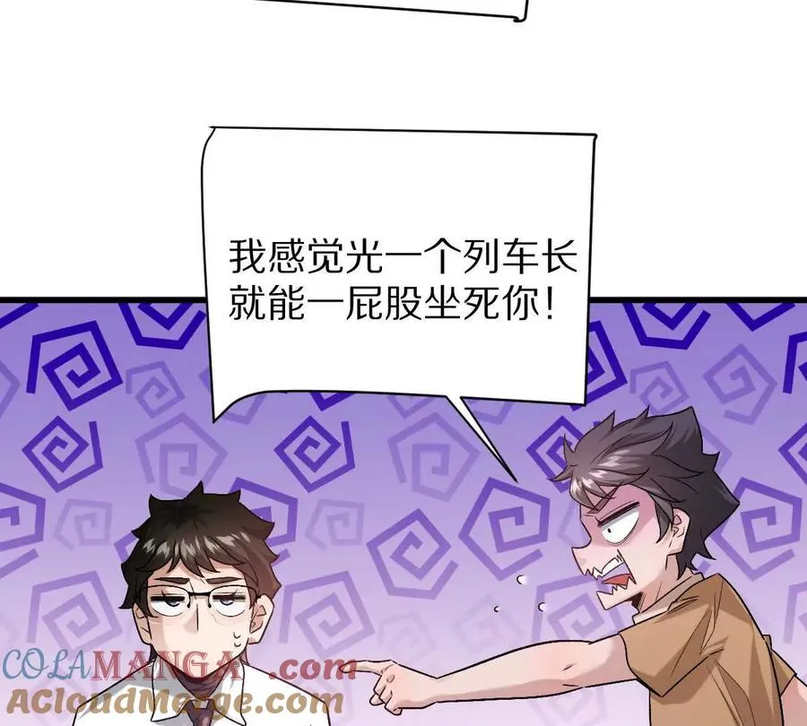 第96话：艺术，就是爆炸！76