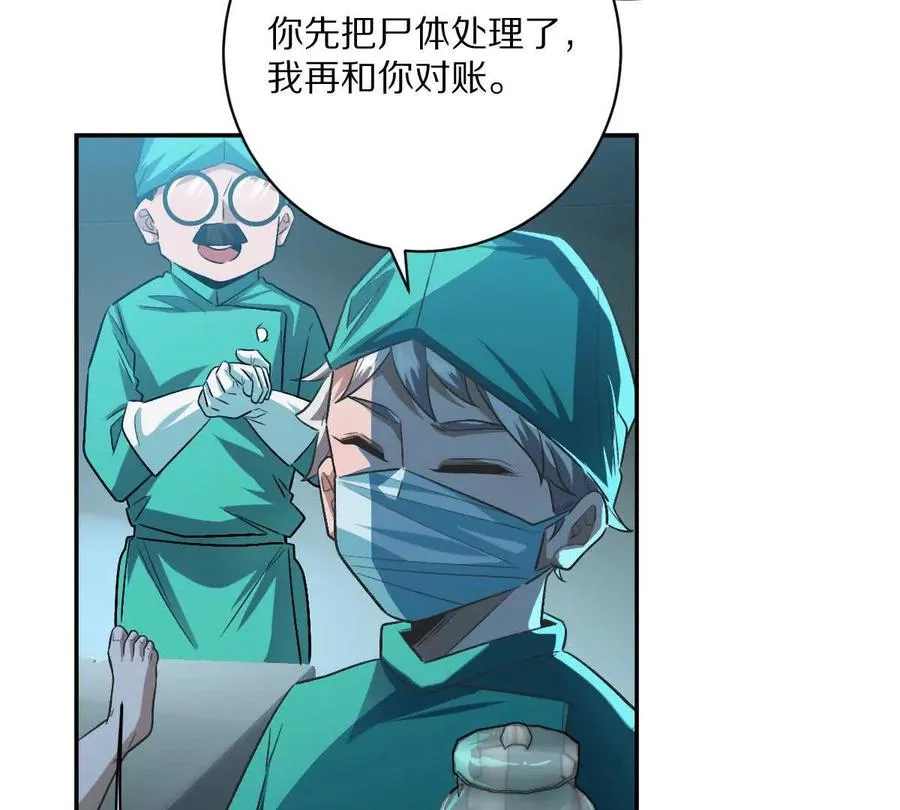 第66话：神秘来客14