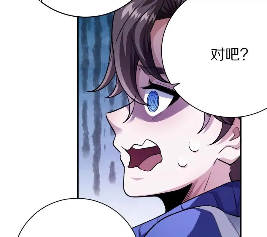 第28话：独家秘技113