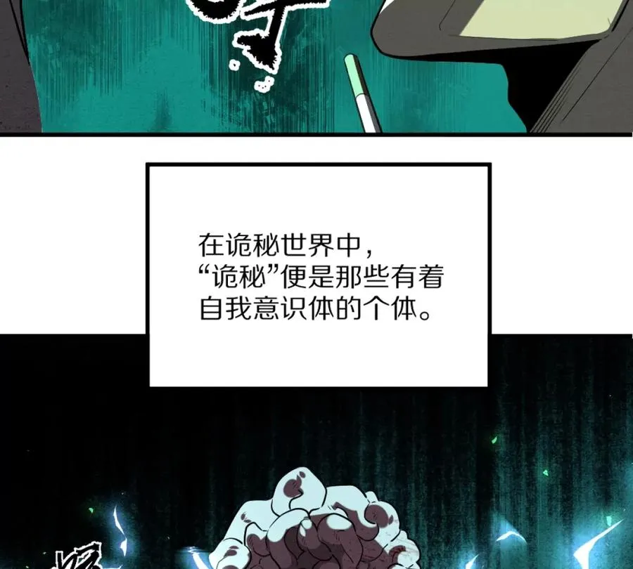 第1话：诡秘世界33