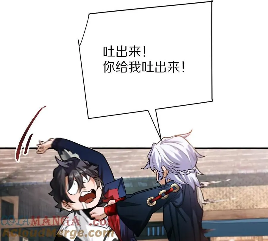 第81话：扶你几把都行~44