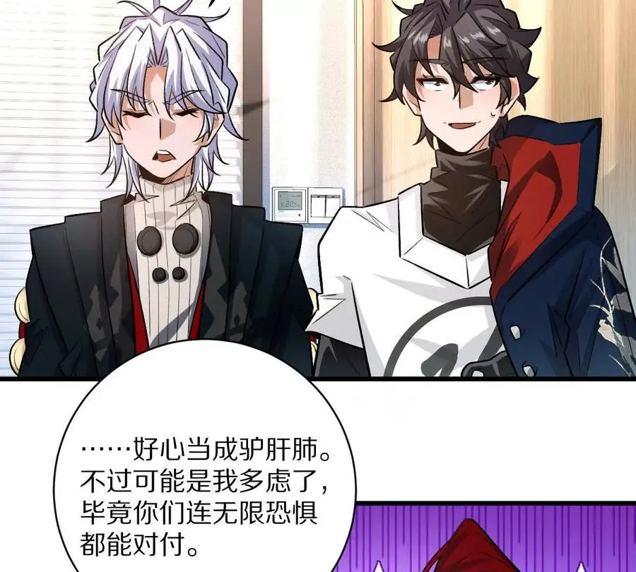 第51话：第三次诡秘挑战开启94
