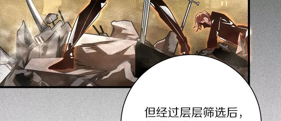 第51话：第三次诡秘挑战开启43