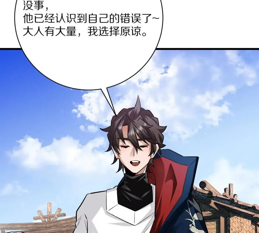 第57话：枪打出头鸟58