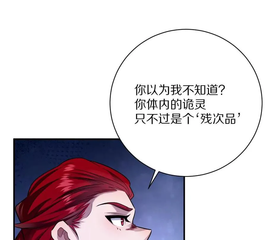 第33话：瞧把你能的39