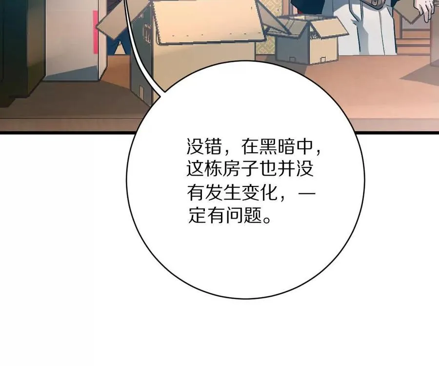 第64话：纸条上的线索79