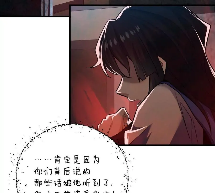 第32话：祝小月的怨念62