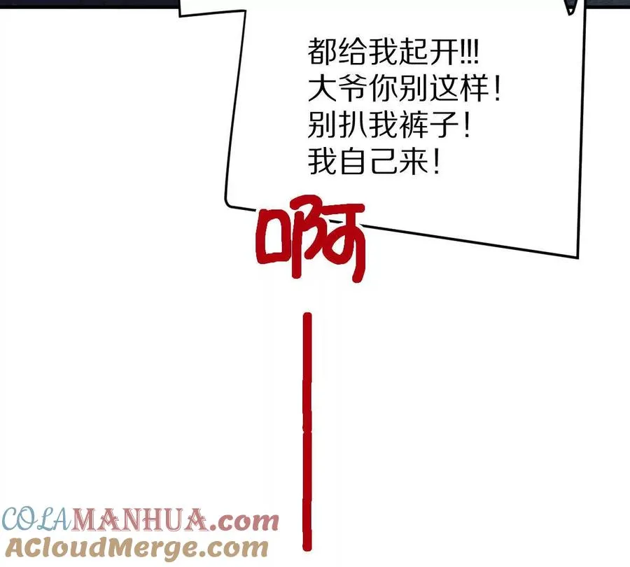 第9话：打针？简简单单52