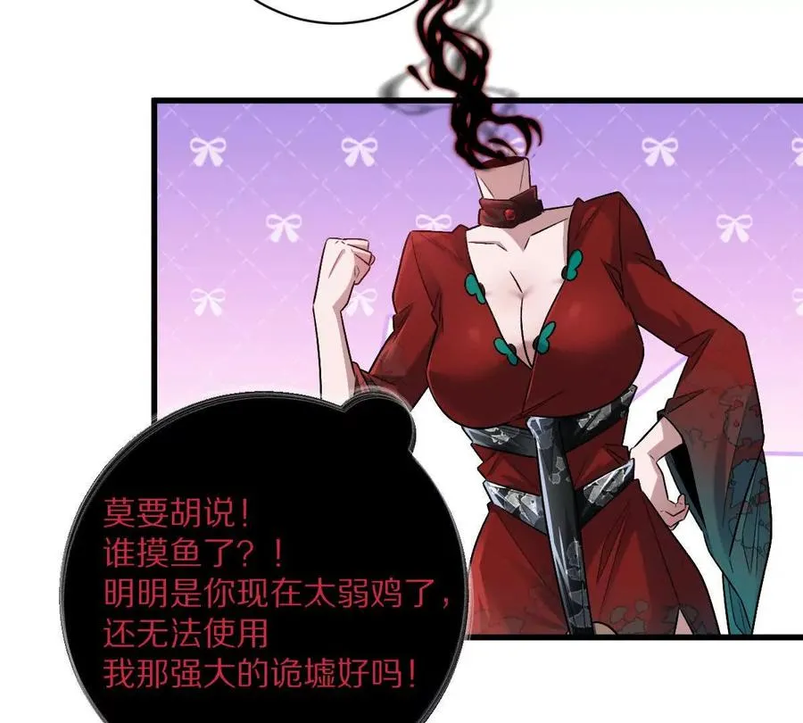 第73话：祭祀大典73