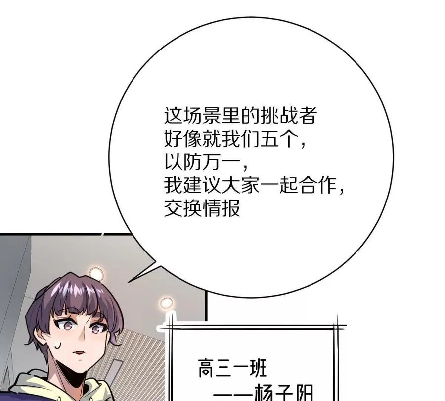 第18话：暖场我最行！91
