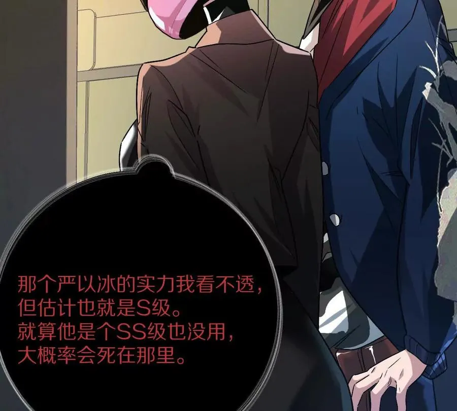 第96话：艺术，就是爆炸！18