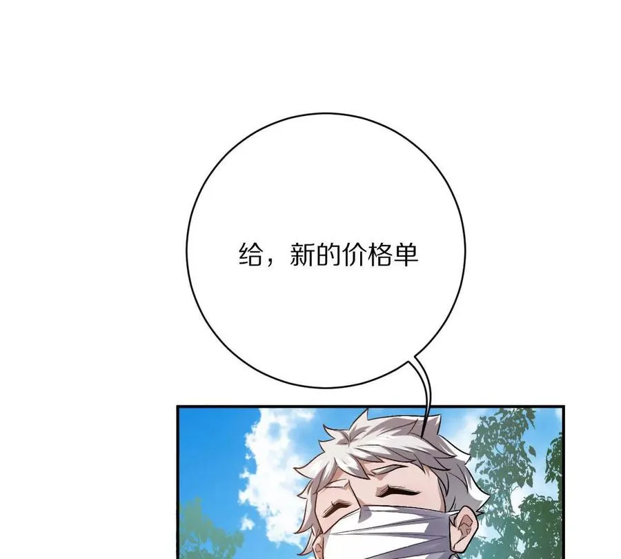 第66话：神秘来客21