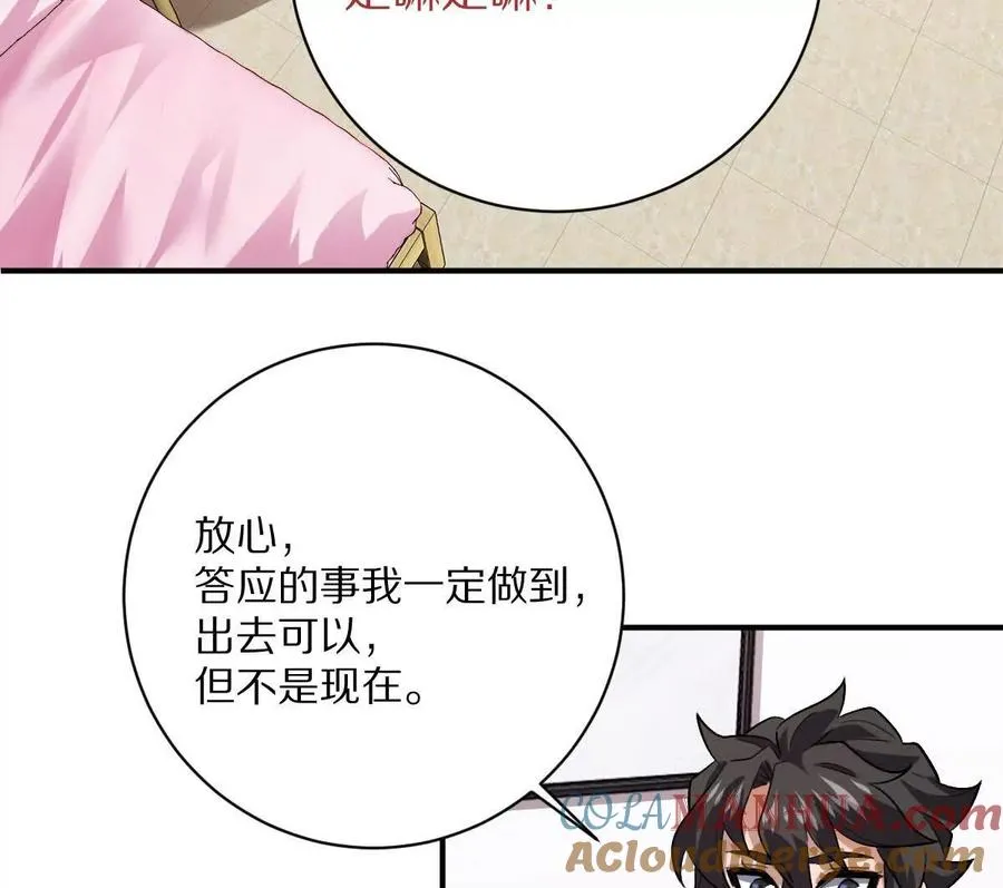 第19话：贴心的女室友60