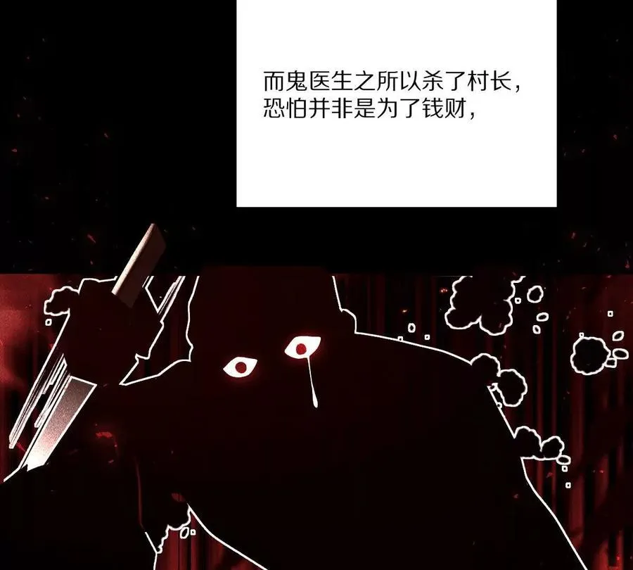 第77话：尸岭村的真相55