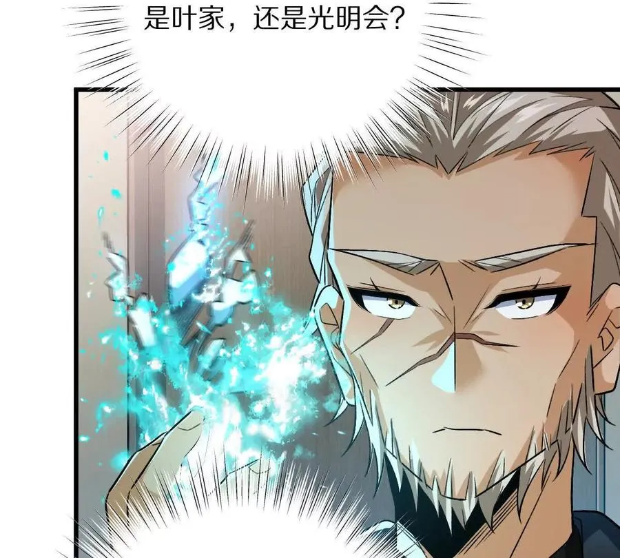 第78话：审判召集令11