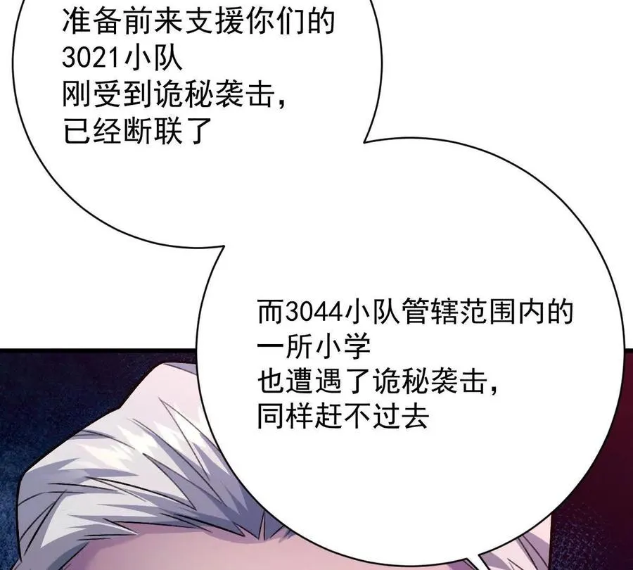 第31话：舌尖上的“秘密”34